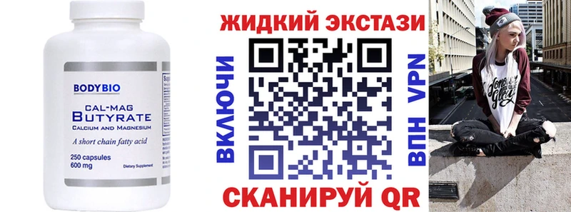 Бутират 99%  наркотики  Похвистнево 