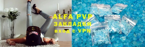 ALPHA PVP Аркадак