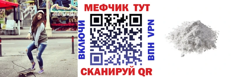 Меф мяу мяу кристаллы Похвистнево