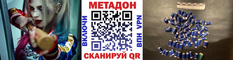 hydra рабочий сайт  купить наркоту  Похвистнево  МЕТАДОН белоснежный 