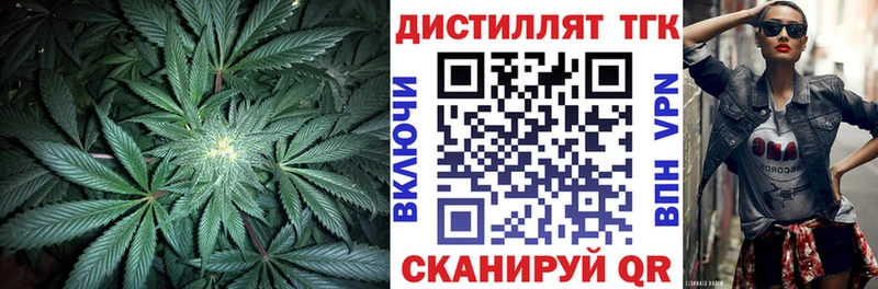 Дистиллят ТГК концентрат как найти закладки Похвистнево